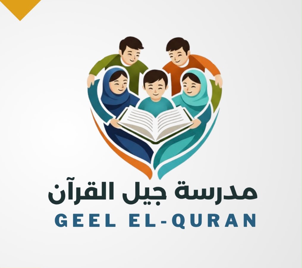 Geel El-Quran School